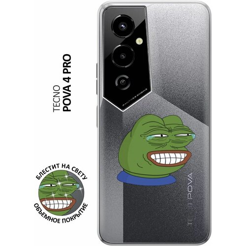 Силиконовый чехол на Tecno Pova 4 Pro, Техно Пова 4 Про с 3D принтом Pepe the Frog прозрачный чехол книжка на tecno pova 4 pro техно пова 4 про с 3d принтом free золотой