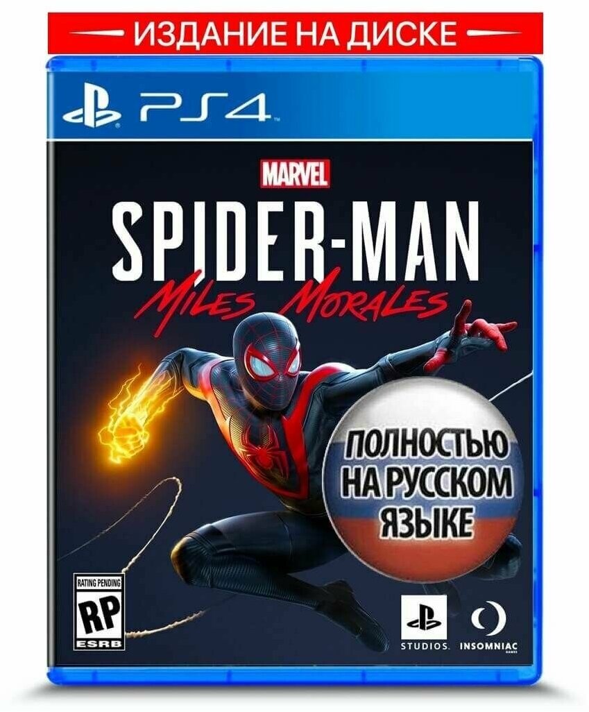 Игра Spider-Man Miles Morales (Человек Паук: Майлз Моралес) для PS4 (диск, русская озвучка)