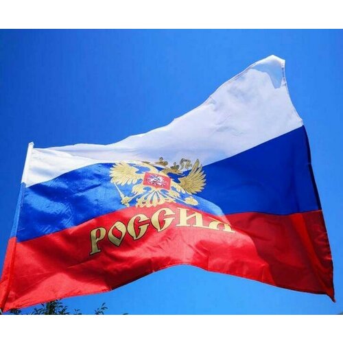 флаг россии с гербом 90х145 см полиэ шелк Флаг России с гербом, 90х145 см