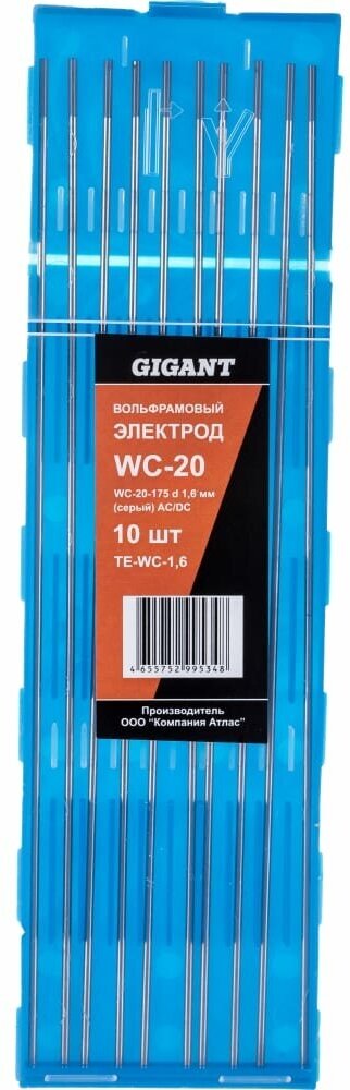 Вольфрамовые электроды Gigant WС-20-175