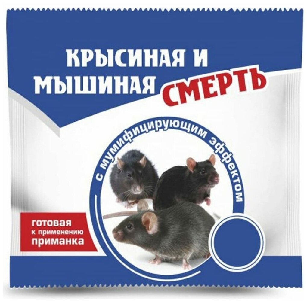 Тесто-брикет крысиная и мышиная смерть "Избавитель", пакет, 100 г - фотография № 8