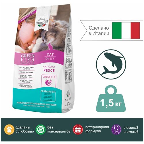 Корм сухой Марпет диетический для взрослых кошек, с рыбой 1,5 кг.