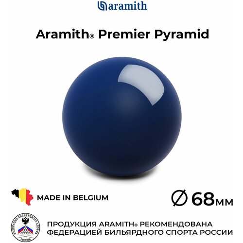 Бильярдный шар-биток 68 мм Арамит Премьер Пирамид / Aramith Premier Pyramid 68 мм синий 1 шт.