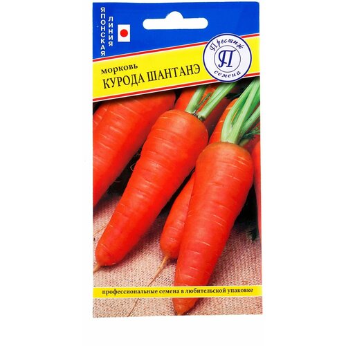 Семена Морковь Курода-шантенэ семена морковь курода шантенэ