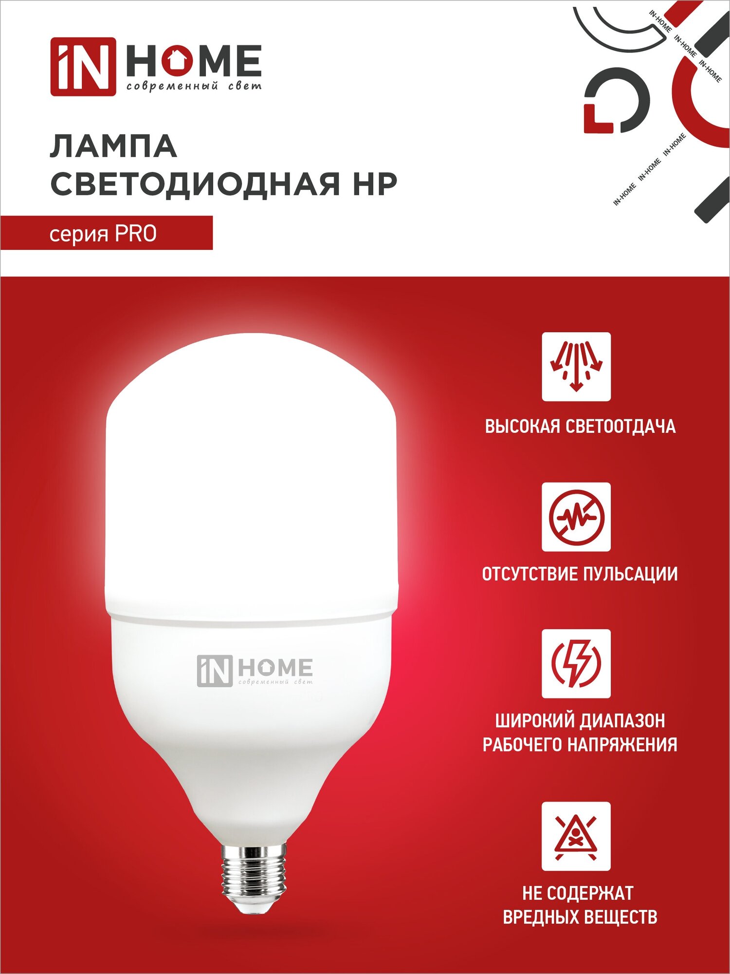 Лампа светодиод 30Вт дрл/дрв Е27 4000К 2700Лм матовая HP-PRO IN HOME