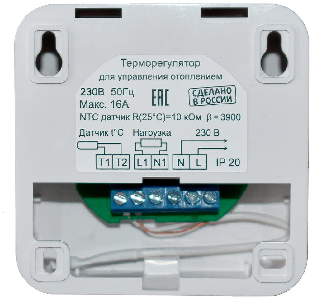 Терморегулятор ЭргоЛайт ТР-03.1 В (с датчиком температуры воздуха) Накладной, цвет "слоновая кость" - фотография № 4