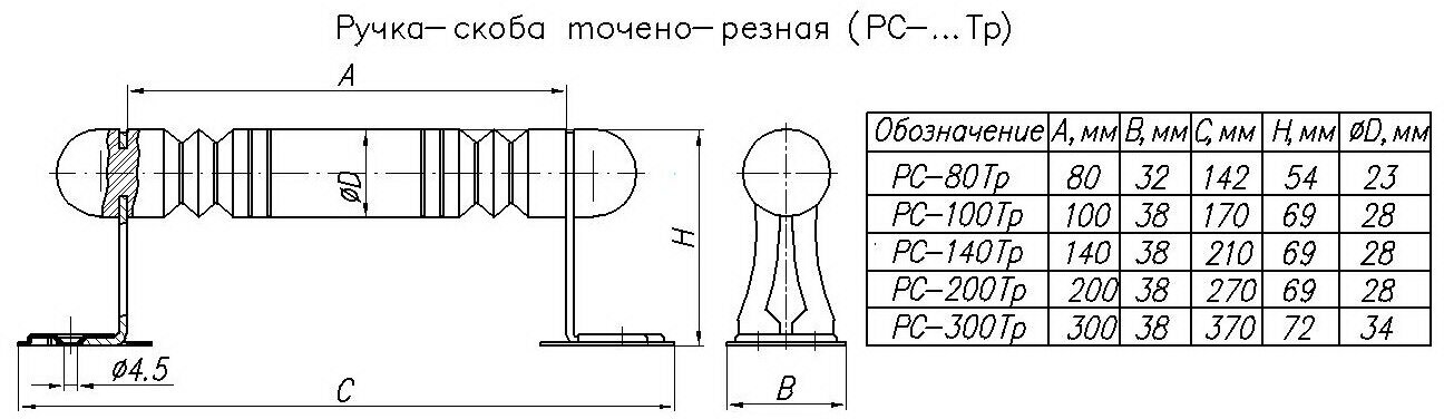 Ручка-скоба ноэз РС100-ТР-SL оксид (80) - фотография № 3