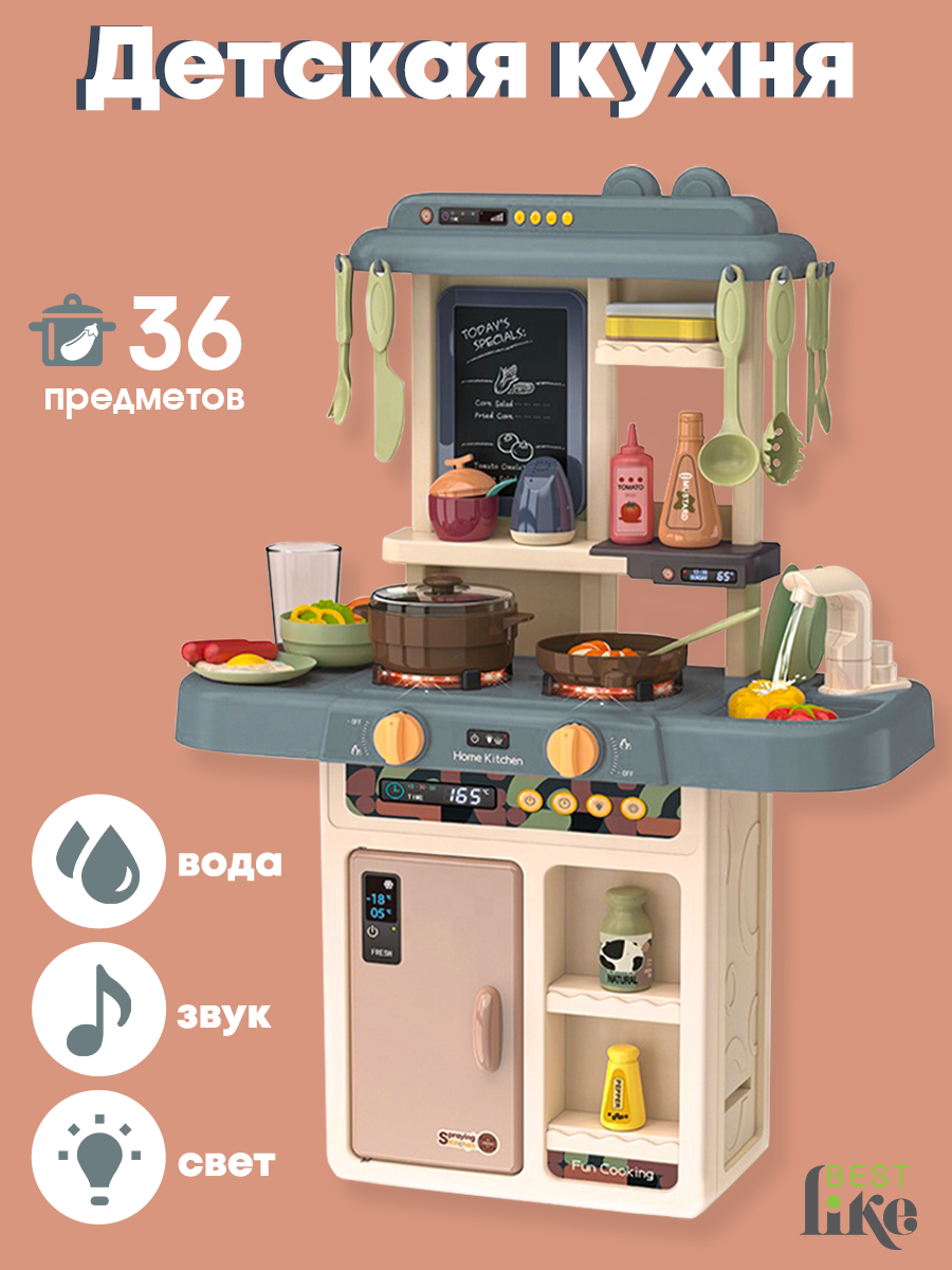 Кухня с холодильником водой светом и звуком высота 63см 36 предметов BL0067