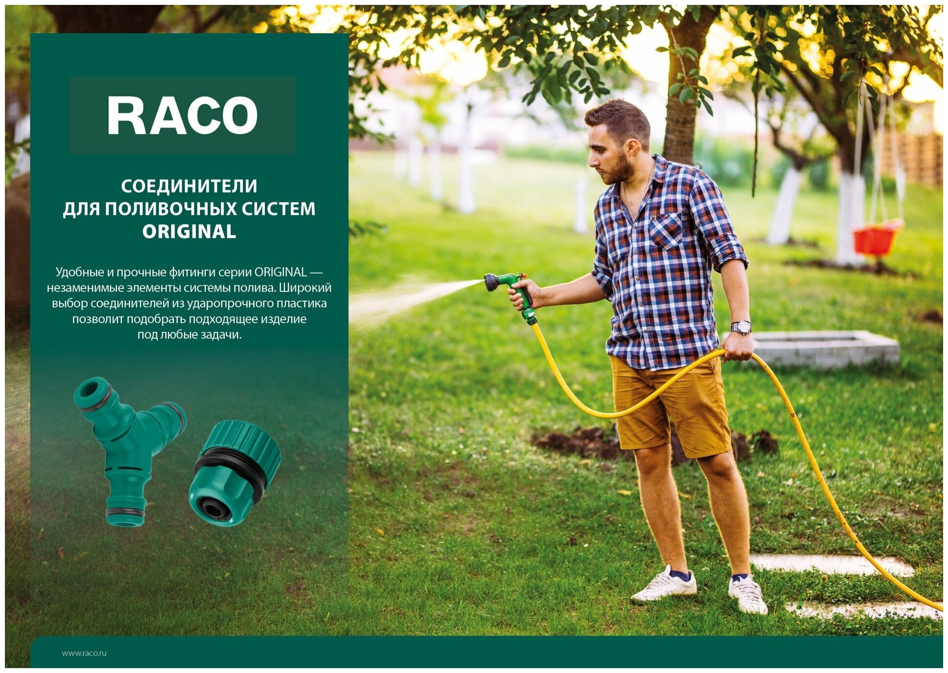 Соединитель Raco - фото №2