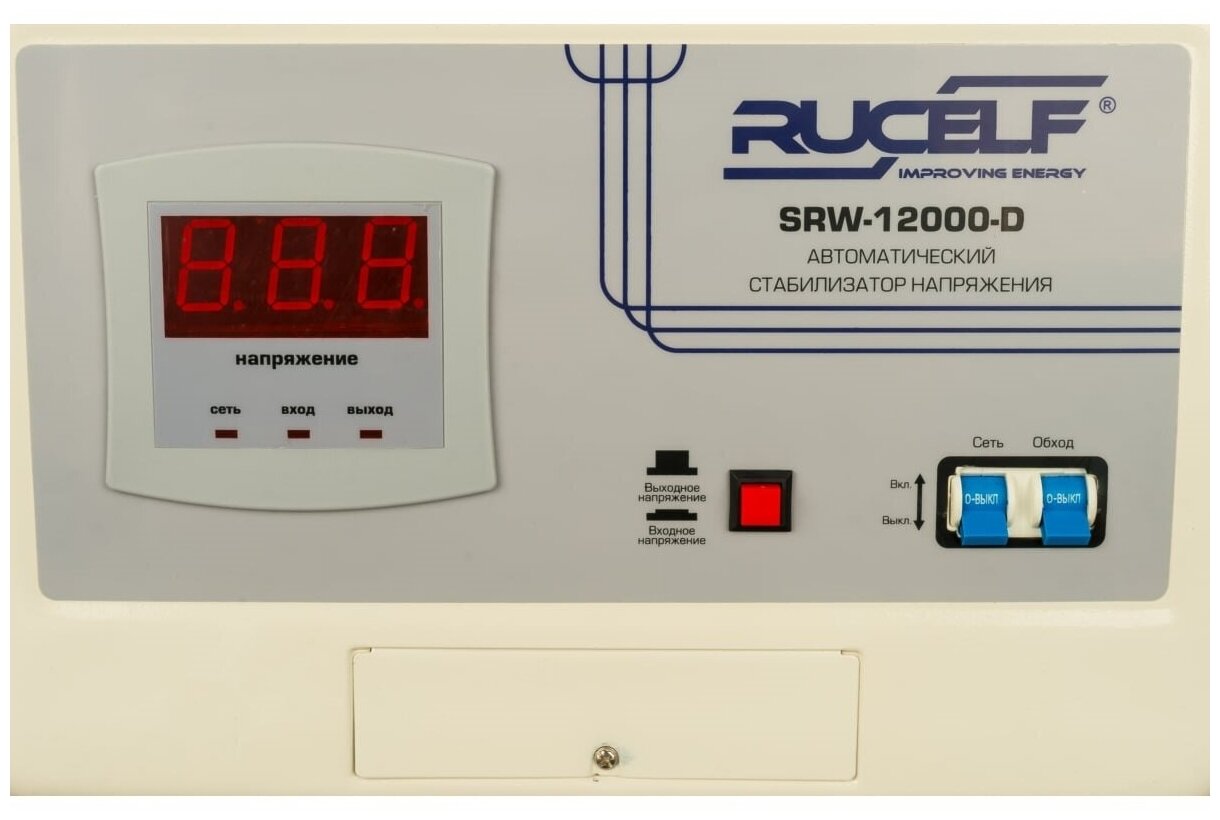 Стабилизатор напряжения однофазный RUCELF SRW-12000-D - фотография № 7