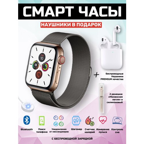 Умные часы smart watch золотые с беспроводными наушниками