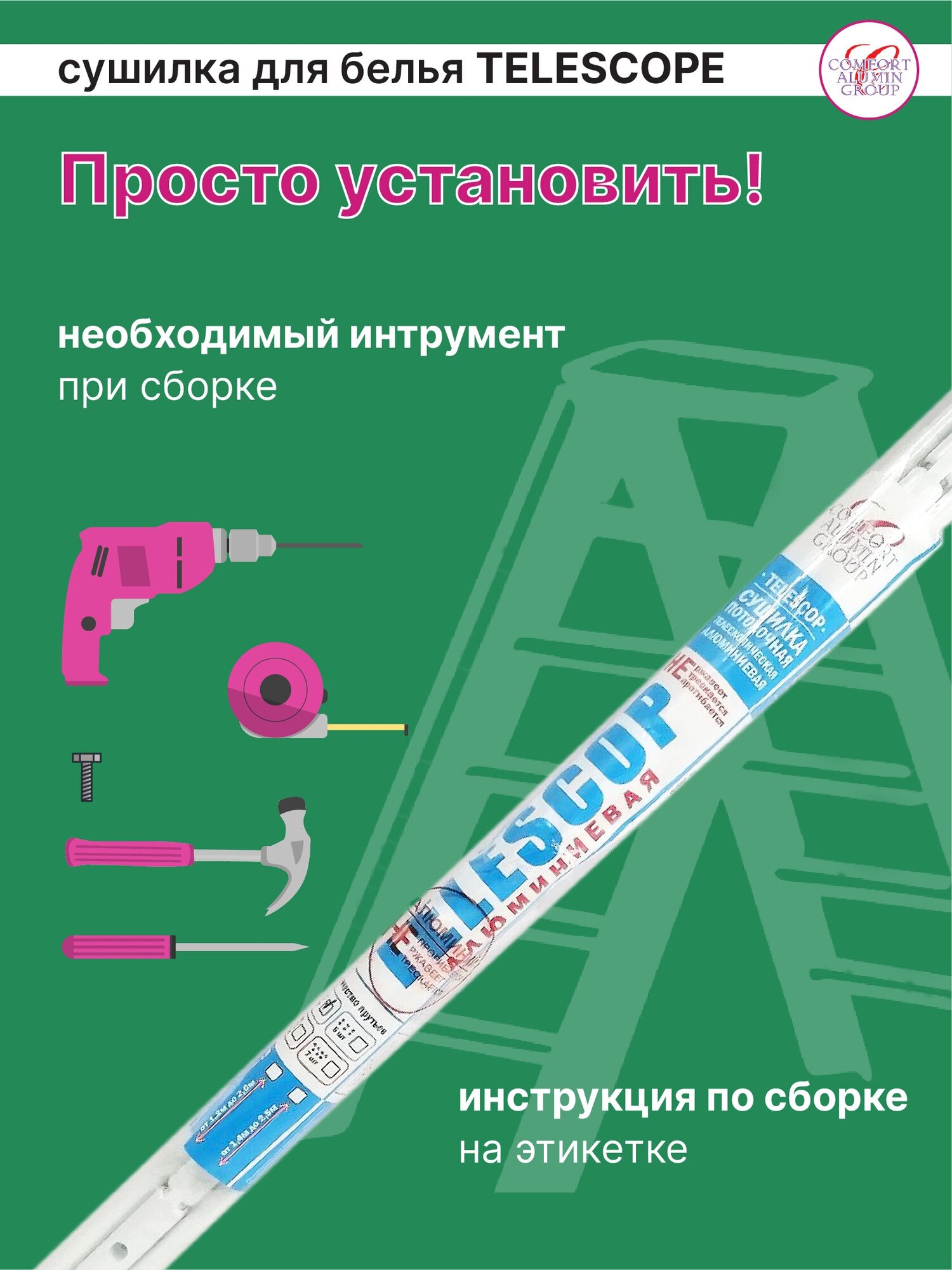 Сушилка потолочная телескопическая алюминиевая 7 прутьев 1,4-2,5м. в транспортировочной упаковке - фотография № 6