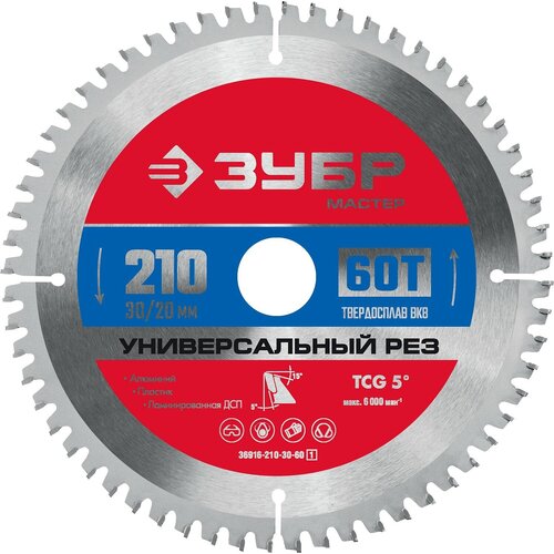 диск пильный vezdehod 305 30 60т 7 ЗУБР Универсальный рез 210 x 30/20мм 60Т, диск пильный по алюминию