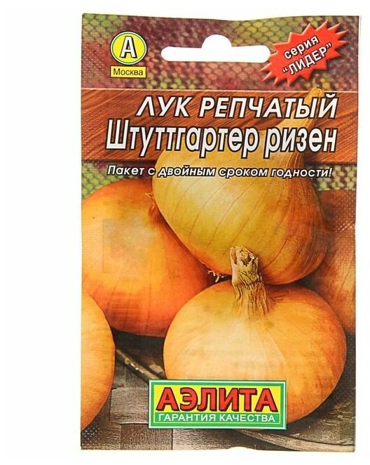 Семена Лук репчатый 