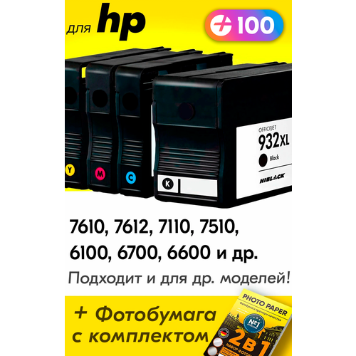 Картриджи для HP 932XL, HP 933XL, HP Officejet 7610, 7612, 7110, 7510, 6100, 6700, 6600 и др. с чернилами, Черный, Голубой, Пурпурный, Желтый, 4 шт.