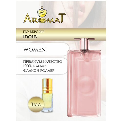 Aromat Oil Духи женские по версии Идол aromat oil духи женские по версии фанни