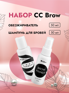 Фото Набор CC Brow Обезжириватель для бровей Brow Primer и Шампунь для бровей Brow Shampoo