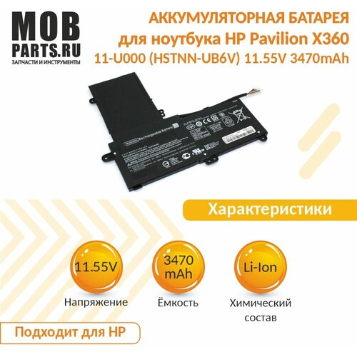 аккумулятор для ноутбука hp pavilion x360 bi03xl 11 55v 41 7wh черная Аккумуляторная батарея для ноутбука HP Pavilion X360 11-U000 (HSTNN-UB6V) 11.55V 3470mAh