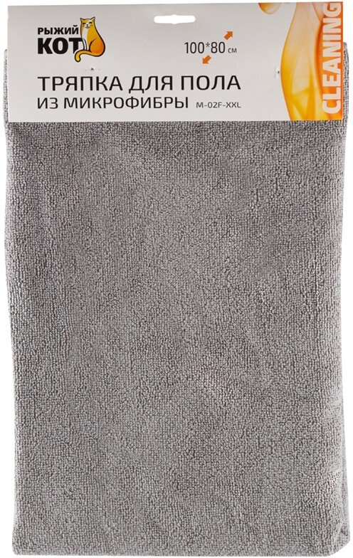Тряпка для пола из микрофибры размер XXL( 80х100см) цвет: серый
