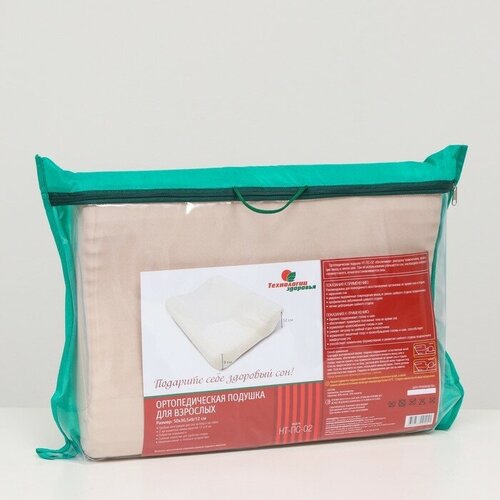 Подушка ортопедическая НТ-ПС-02, для взрослых, 50x36.5 см, валики 9/12 см