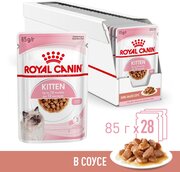 Влажный корм в соусе для котят Royal Canin Kitten (Киттен) для котят в возрасте до 12 месяцев в соусе 28х0,085кг