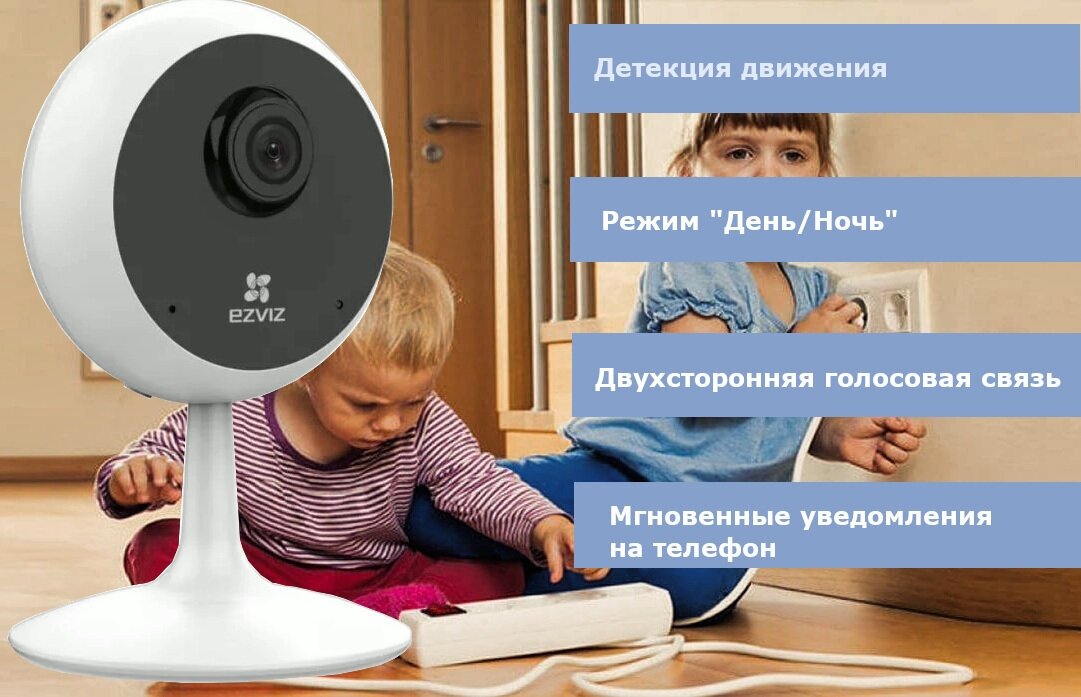 IP камера EZVIZ C1C 720p