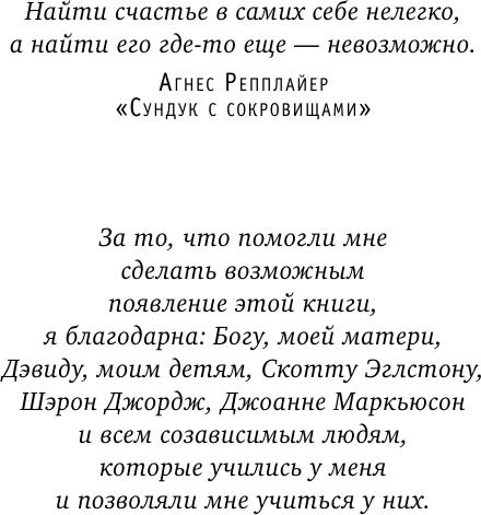 Спасать или спасаться? Как избавиться от желания постоянно опекать других и начать думать о себе - фото №8