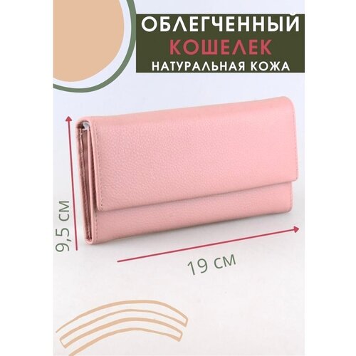 Кошелек Rubelleather, розовый