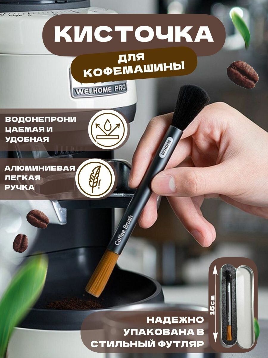 Аксессуары для кофемашин Vk2store черный