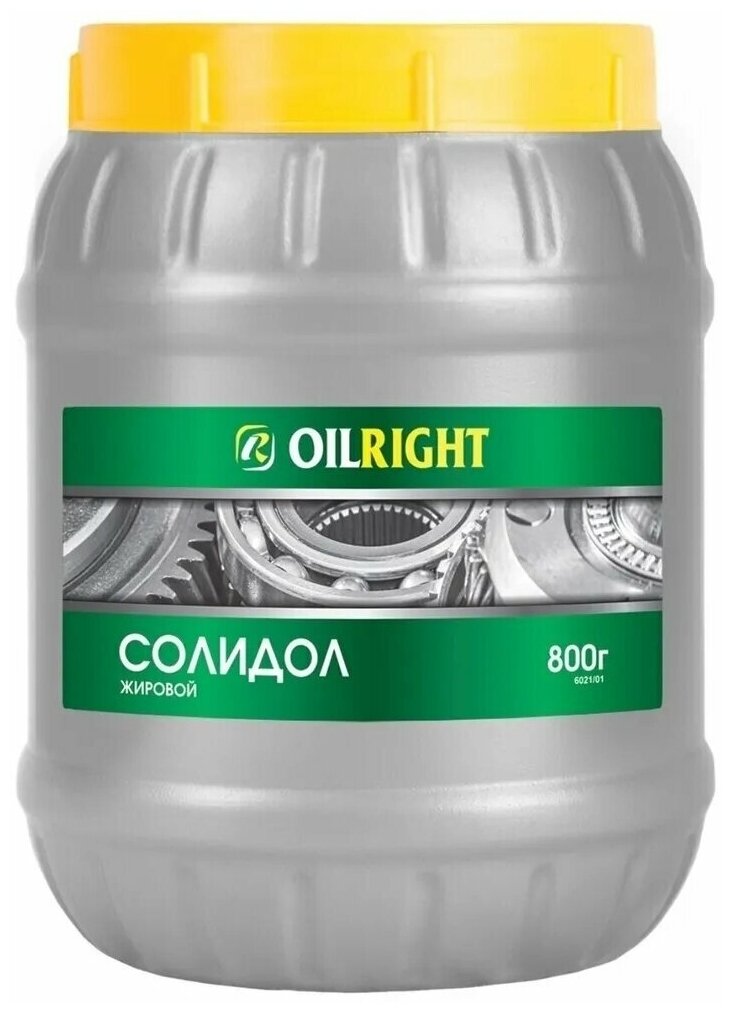 OILRIGHT 2943 смазка солидол жировой, для узлов трения, качения И сольжения, водостойкая, антифрикционная, эксплуатационно-консервационная, от -30С до +65С, 800 ГР