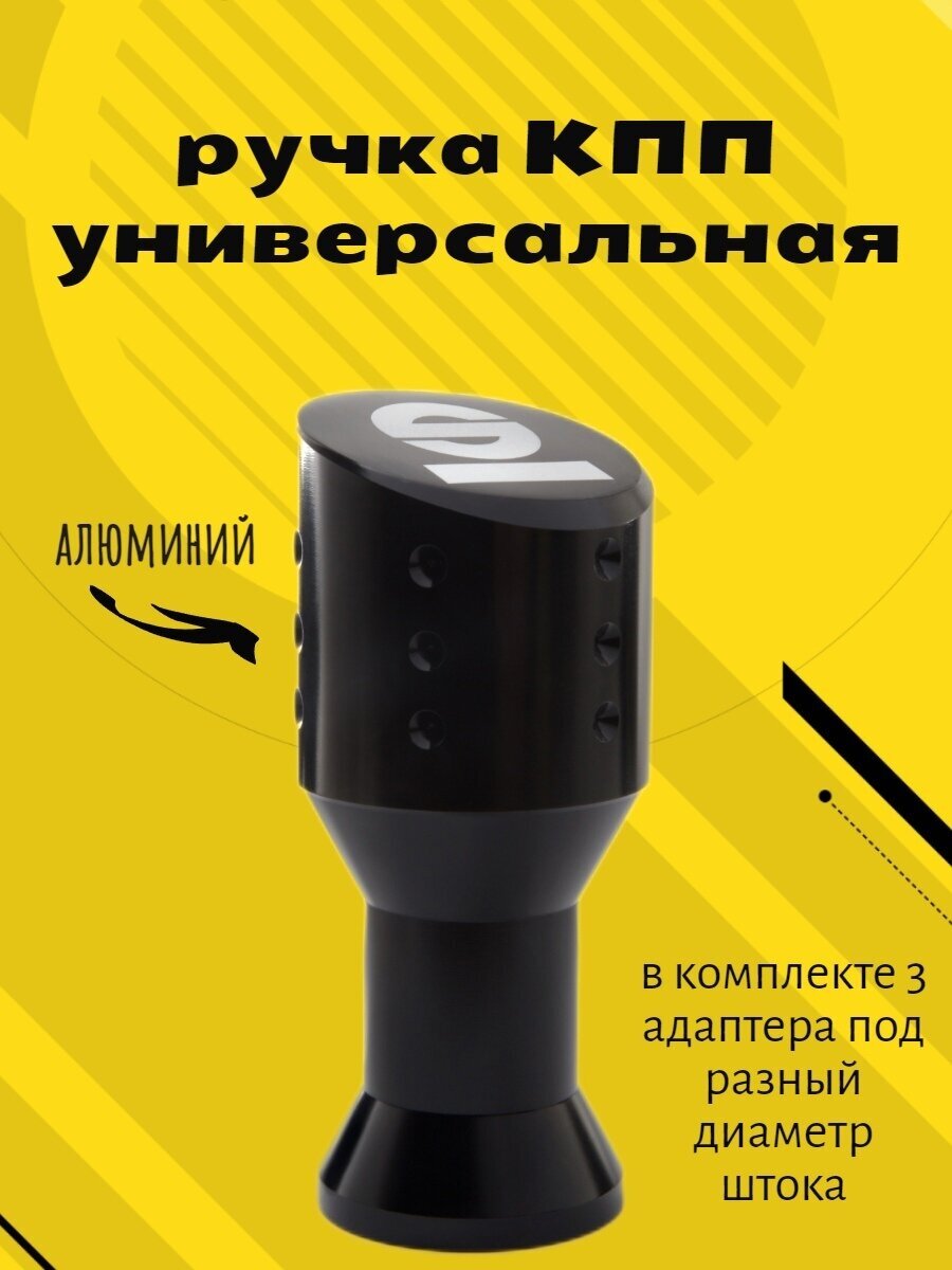 Универсальная ручка переключения КПП черная sparco для автомобиля алюминиевый сплав AK-524