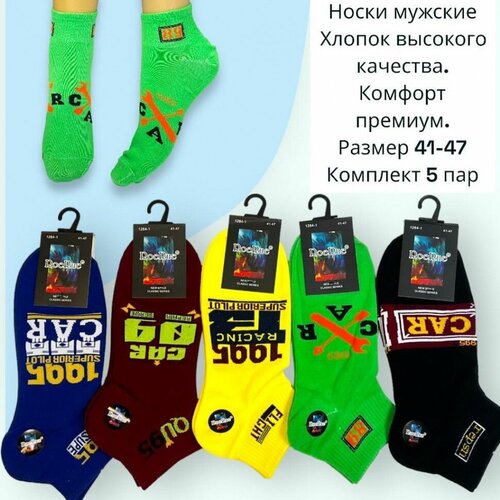Носки , 5 пар, размер универсальный, желтый, черный, зеленый носки размер универсальный желтый зеленый