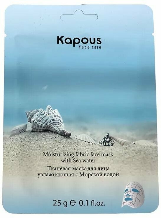 Тканевая маска для лица увлажняющая с Морской водой Kapous - фото №4