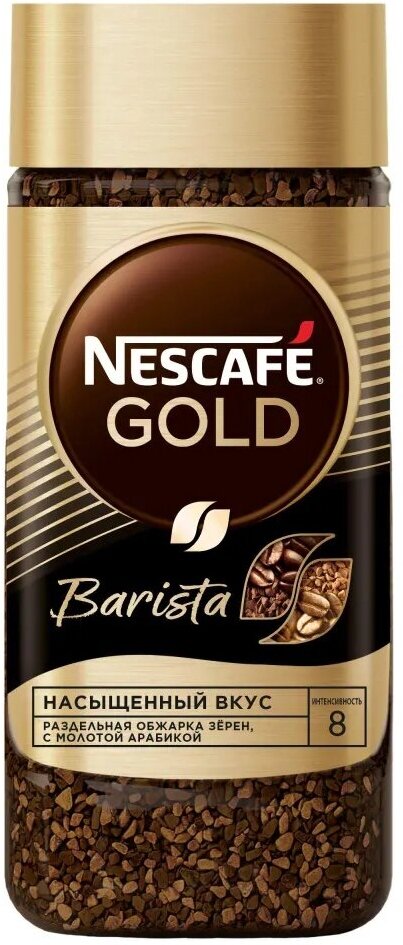 Упаковка из 6 банок Кофе растворимый Nescafe Gold Barista 85г кристаллизованный