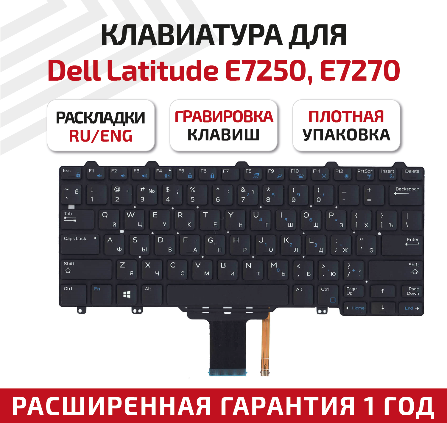 Клавиатура (keyboard) PK1313O3B00 для ноутбука Dell Latitude E7250, E7270, черная без рамки