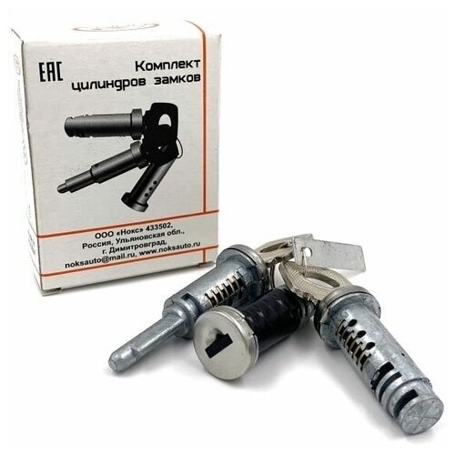 Личинки замков дверей с ключами Noks 2108-6100045 для ам ВАЗ 2108 2109 440₽