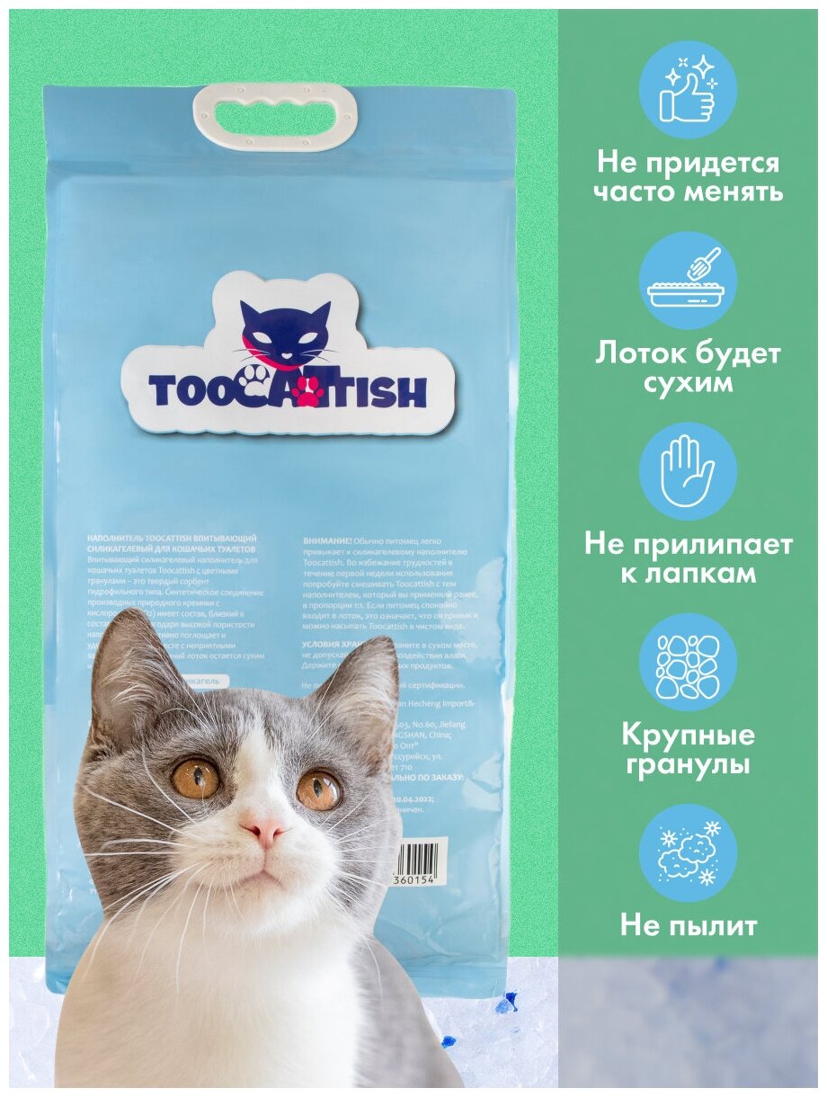 Силикагелевый наполнитель для кошачьих лотков впитывающий TooCattish Blue 6 кг 14.4 л - фотография № 3