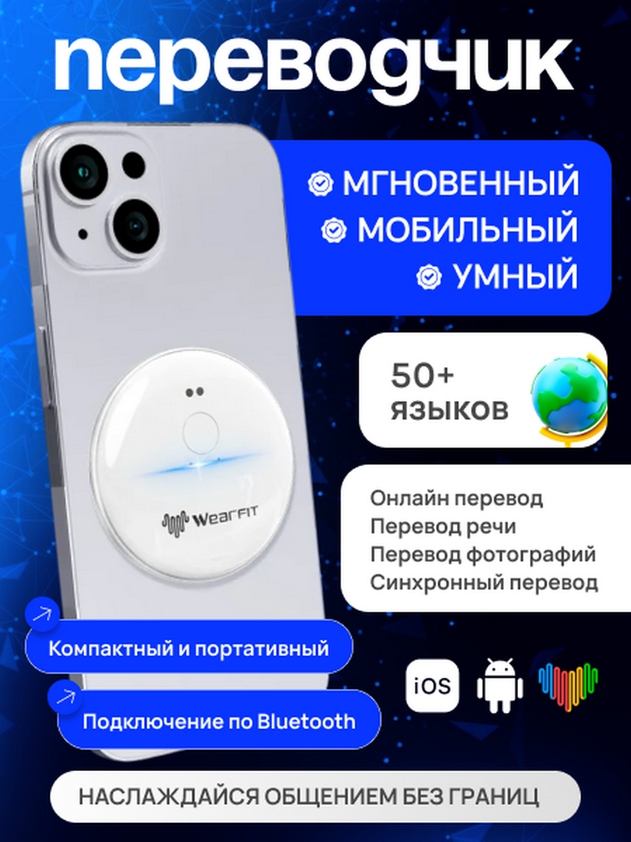 Карманный голосовой переводчик, интеллектуальный, электронный, белый