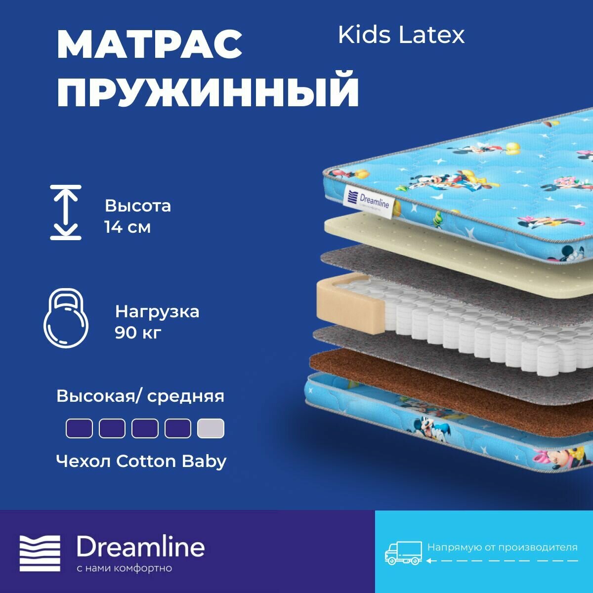 Матрас Dreamline Kids Latex 60х120 анатомический жесткий средней жесткости кокосовый латексный Независимые пружины