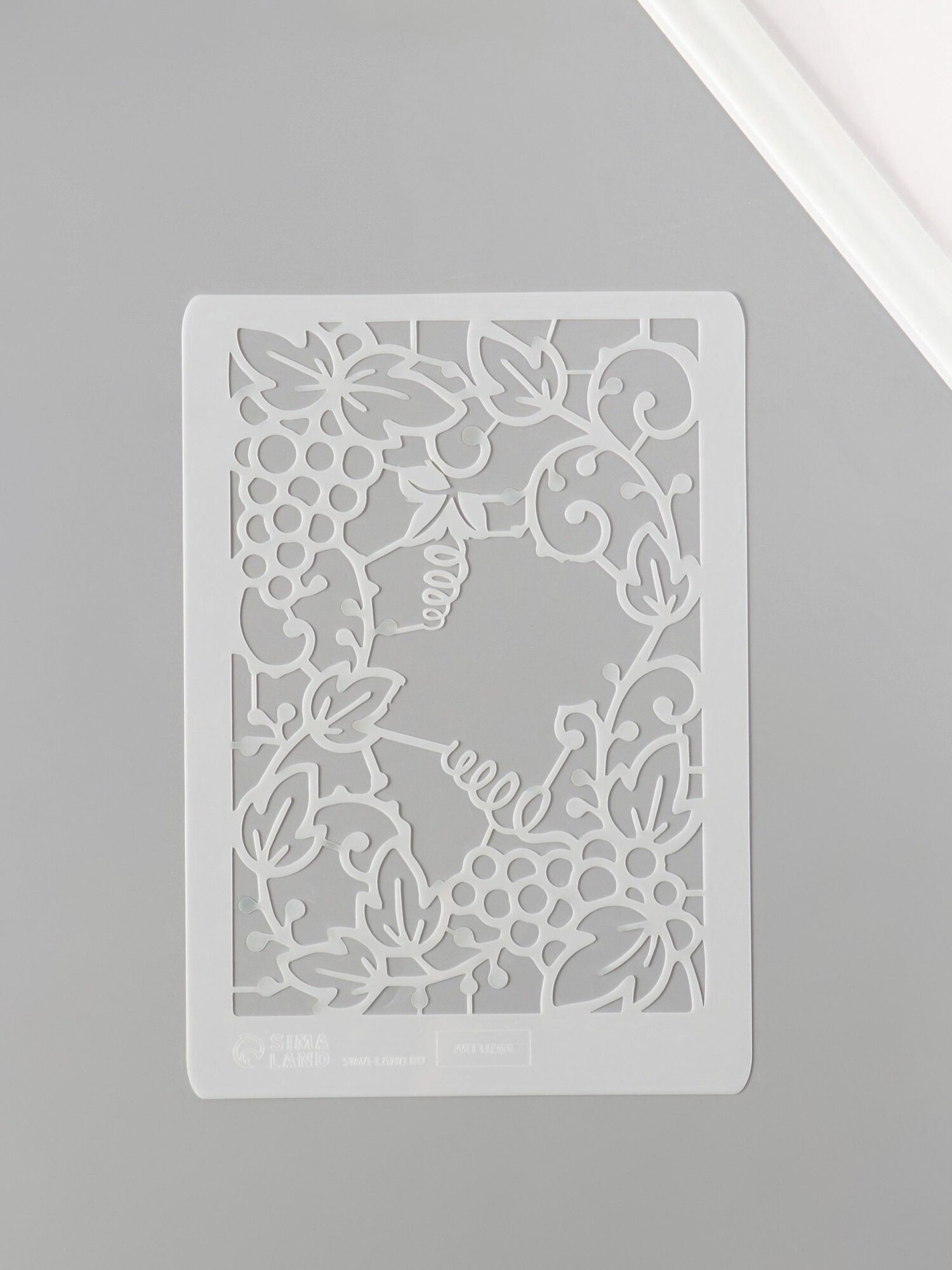 Трафарет пластик А5 Виноград  14.8 21 см