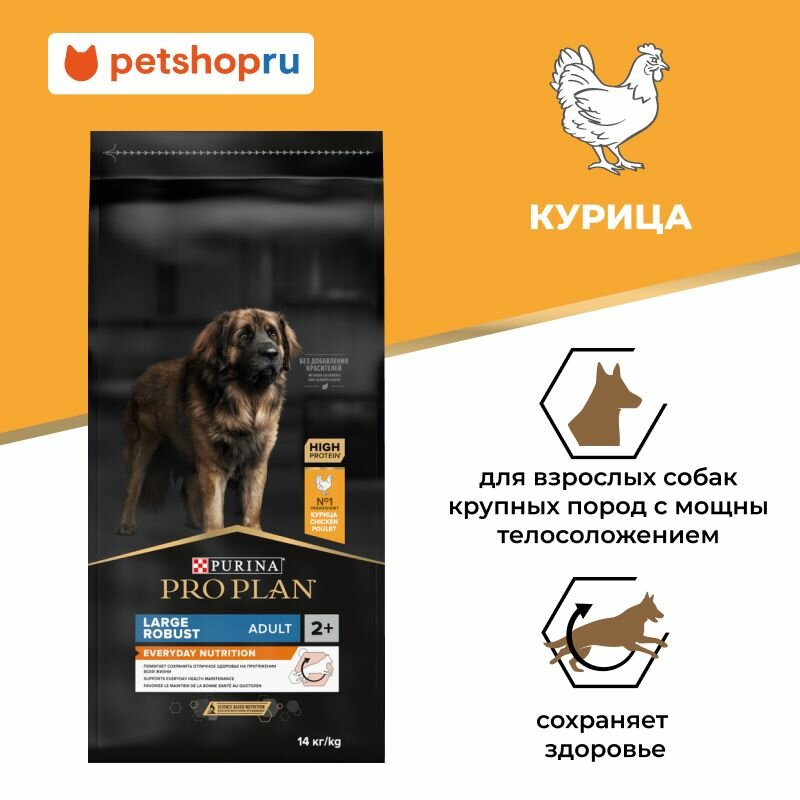 Сухой корм PRO PLAN для взрослых собак крупных пород с мощным телосложением, с высоким содержанием курицы, EVERYDAY NUTRITION, 14кг