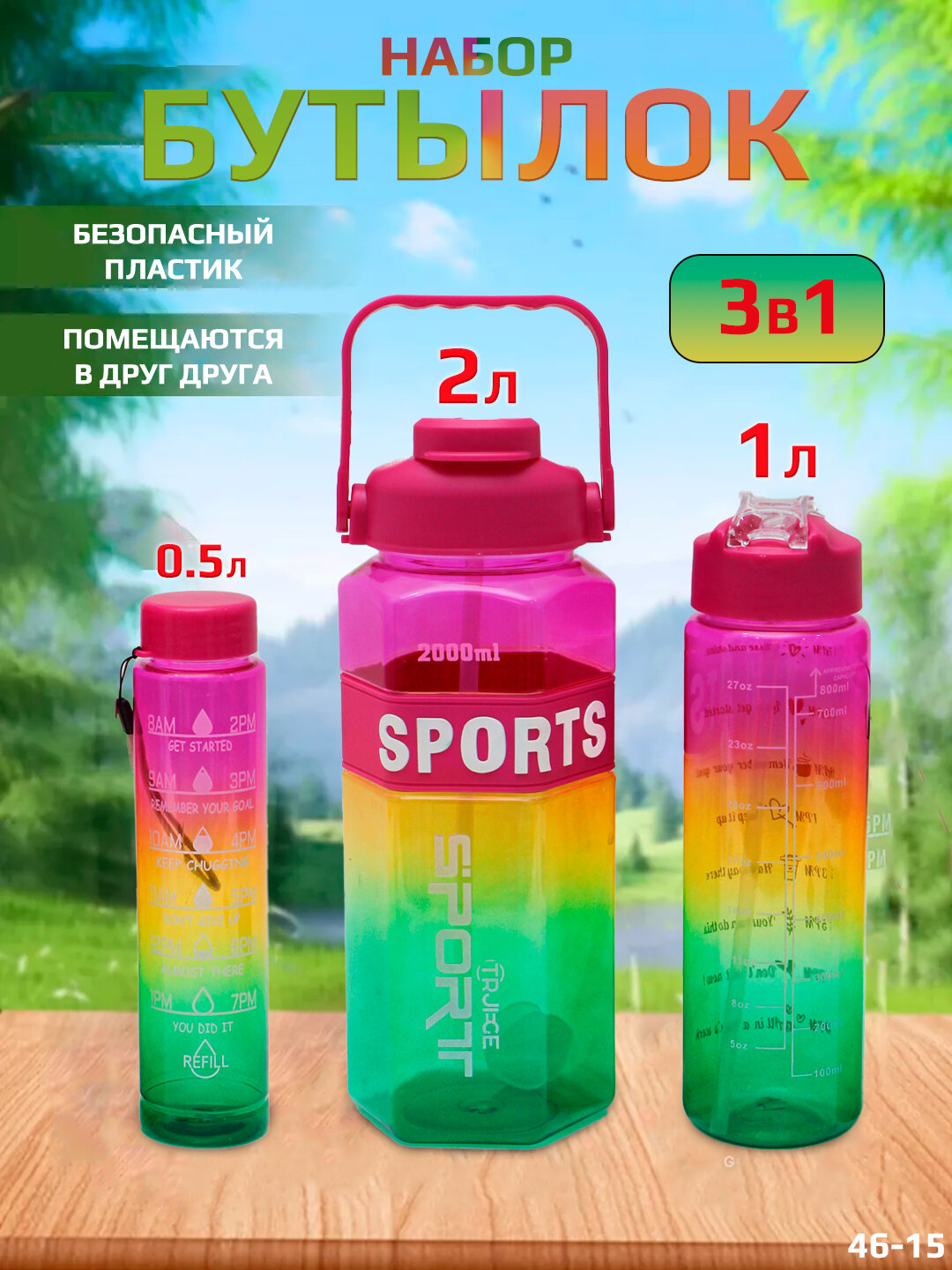 Шейкер - бутылка, для коктейлей, протеина, воды