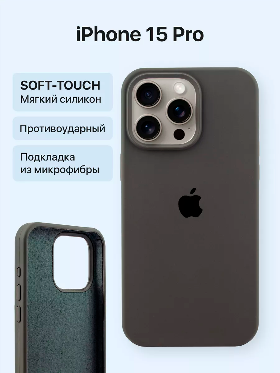 Чехол на iPhone 13 Pro женский чехол, стильный чехол для телефона
