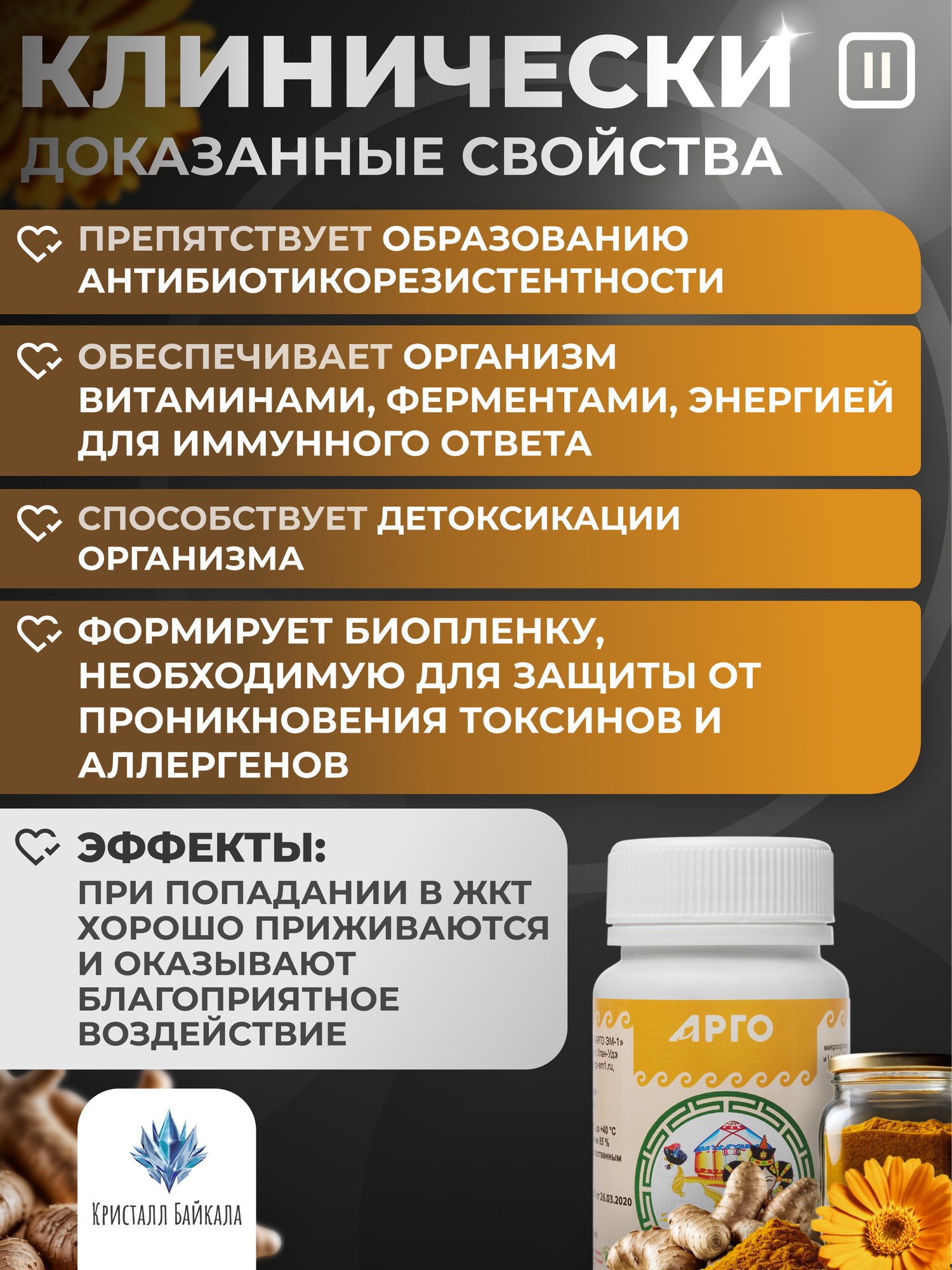 Интерфероны @2058 Продукт симбиотический КуЭМсил пробиотик при дисбактериозе, Арго 60 таб