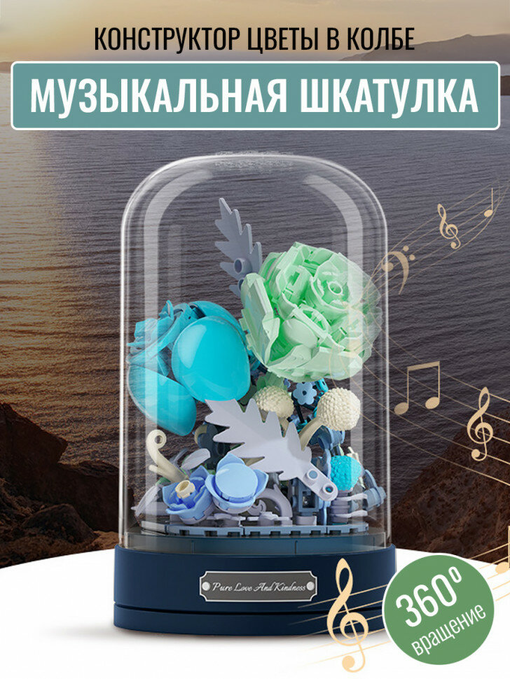 Конструктор JAKI Музыкальная шкатулка: роза голубая JK2672