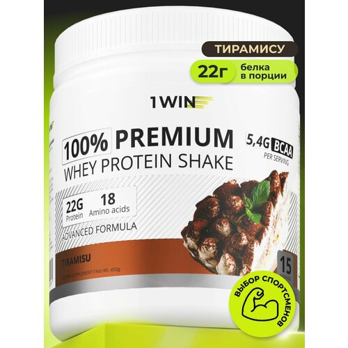 1WIN Премиум протеин PREMIUM INSTANT WHEY , Белковый коктейль для похудения, Тирамису, 450 г.