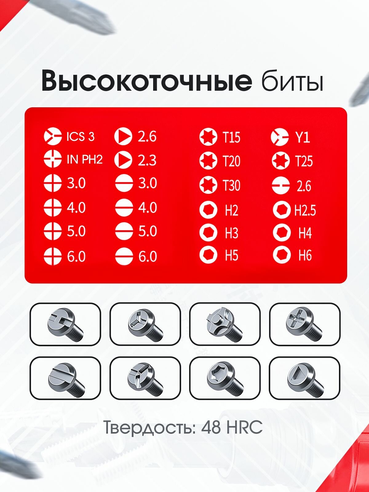 Набор отверток 26 в 1 (трещотка с реверсом, кейс пластик, 14 предметов) — фото 1