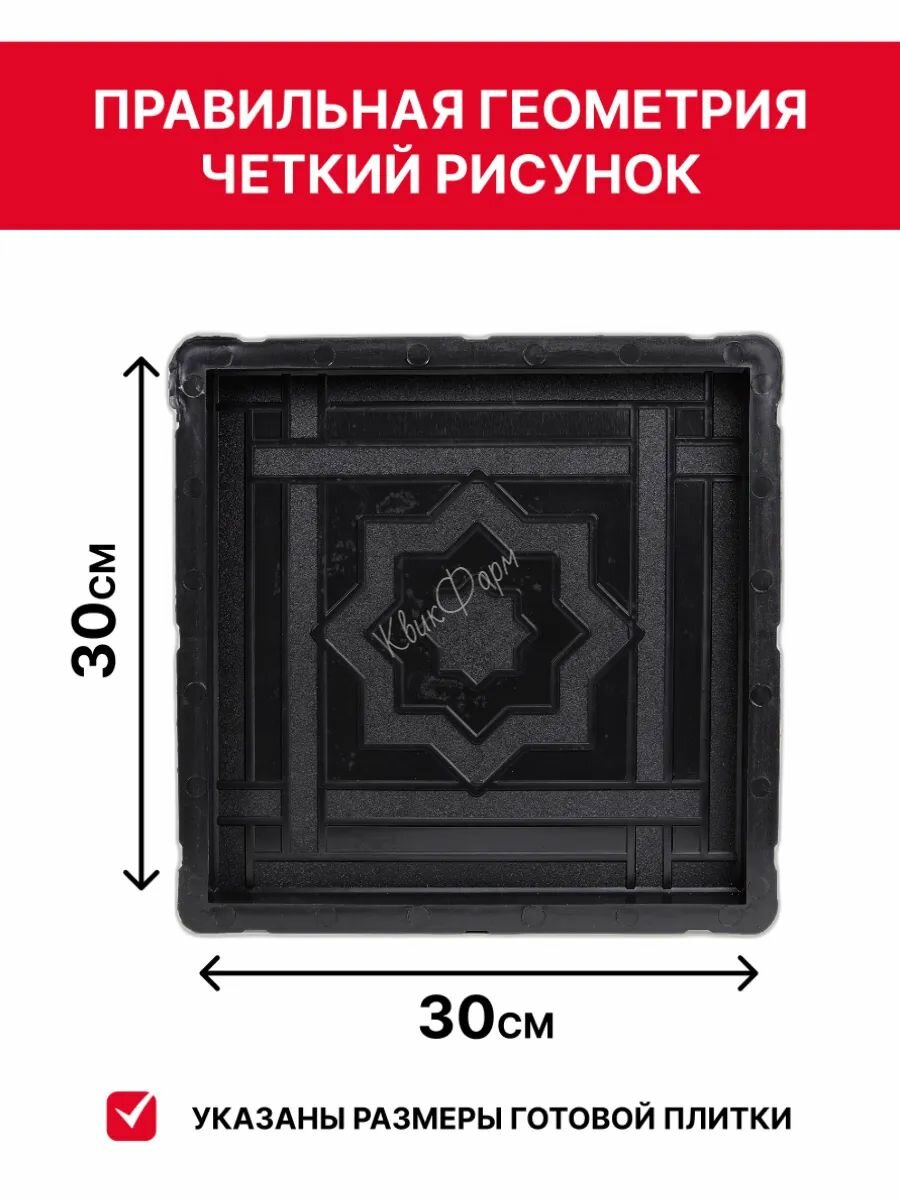 Форма для тротуарной плитки заливки бетона садовой дорожки — фото 1