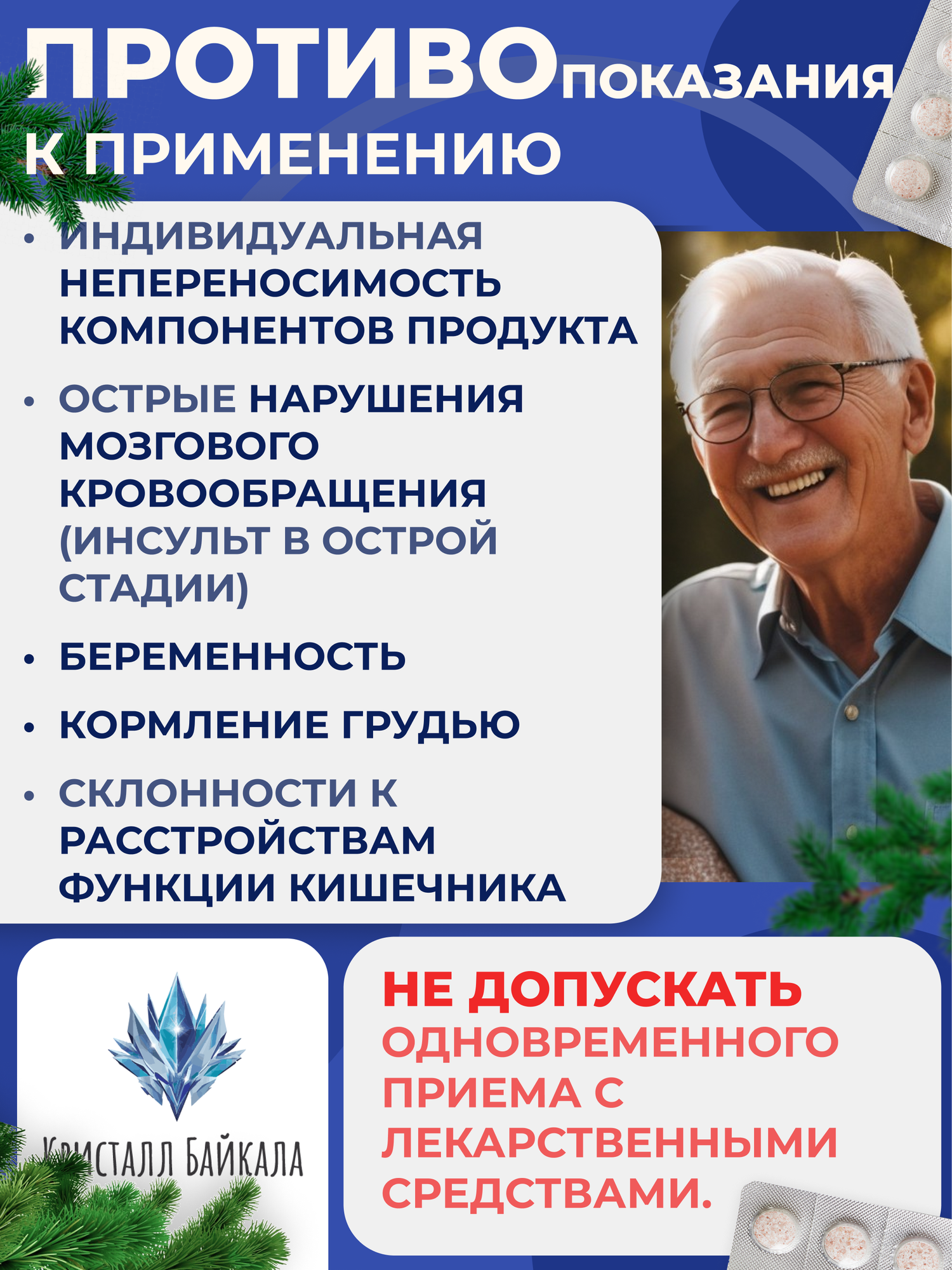 Препараты От Атеросклероза @0706 Вазолептин, таблетки, БАД, для здоровья сосудов и головного мозга