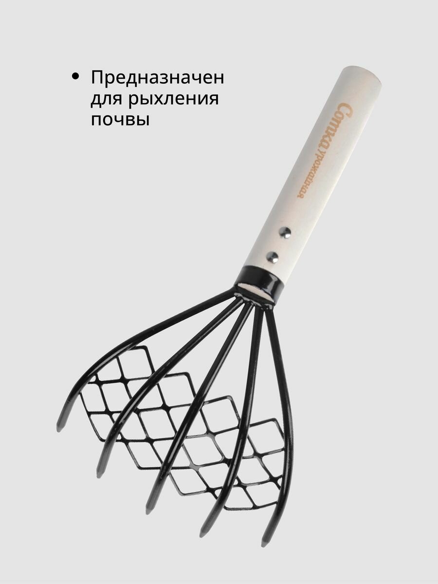 Рыхлитель 5-ти зубый с сеточкой Урожайная сотка Эко — фото 1